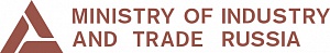 Ministry of industry and trade of the Russian Federation